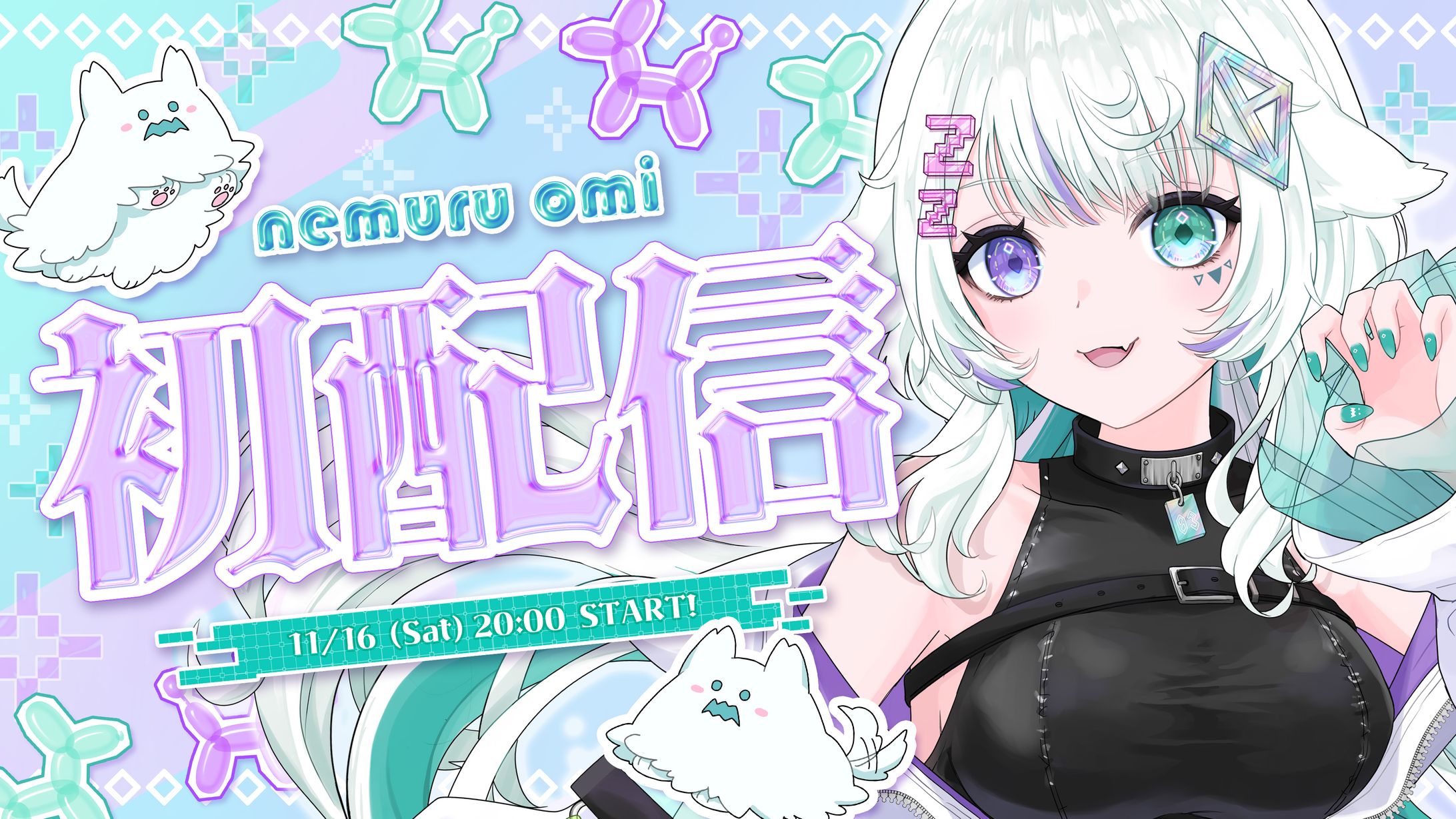 眠瑠おみ 初配信 サムネイル-1
