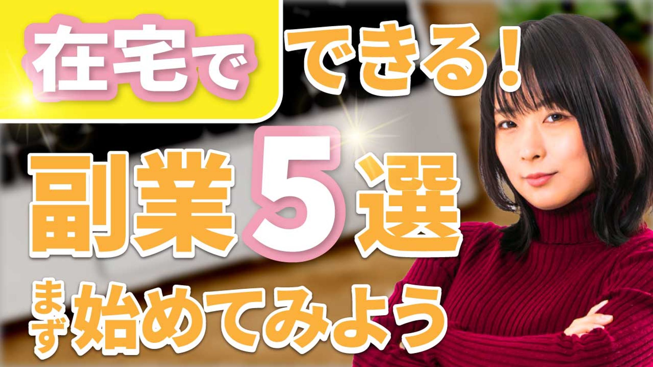 サムネイル-1