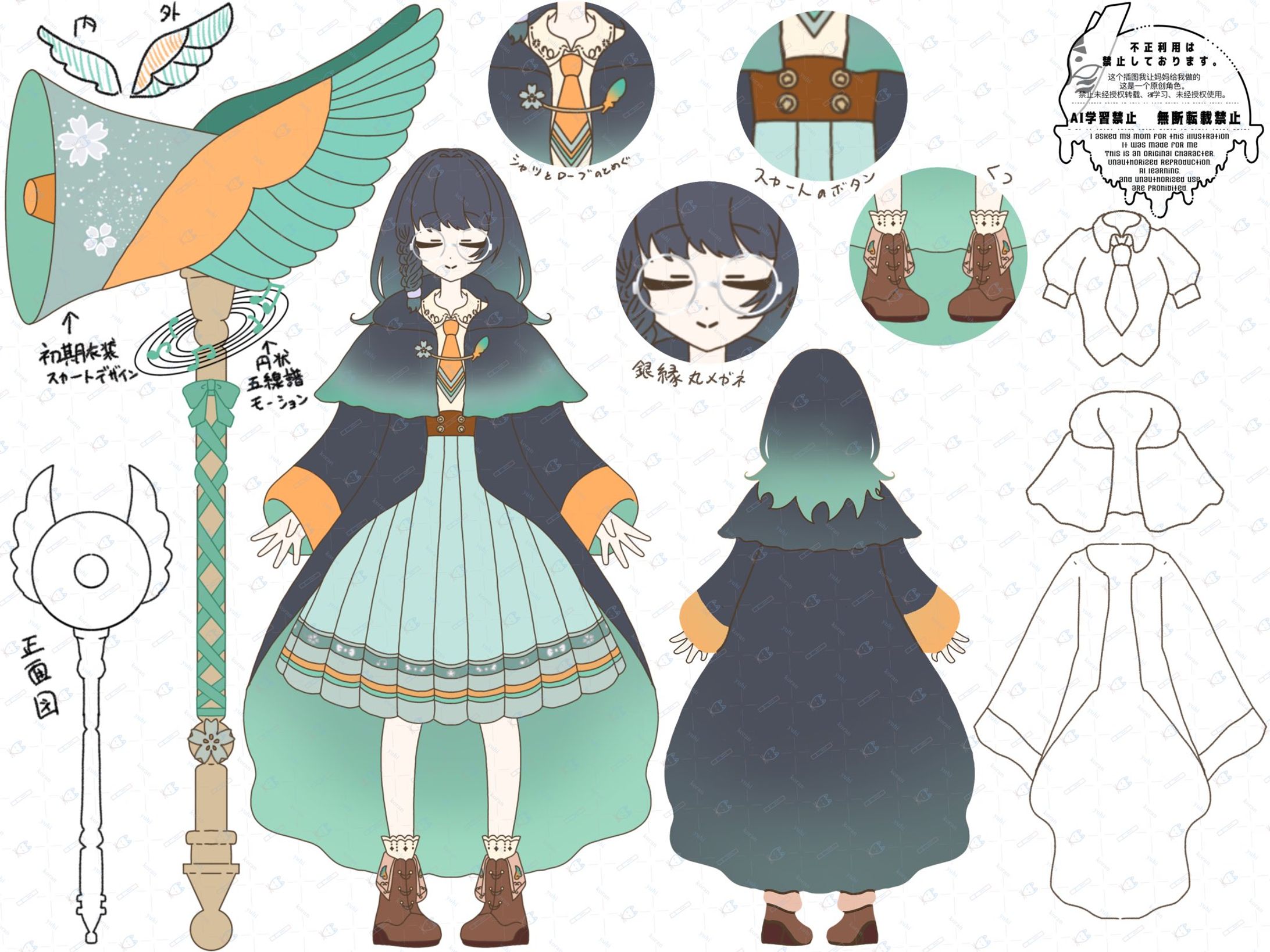 衣装デザイン-1