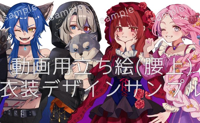 【ご依頼】腰上立ち絵 ハロウィン仮装デザイン