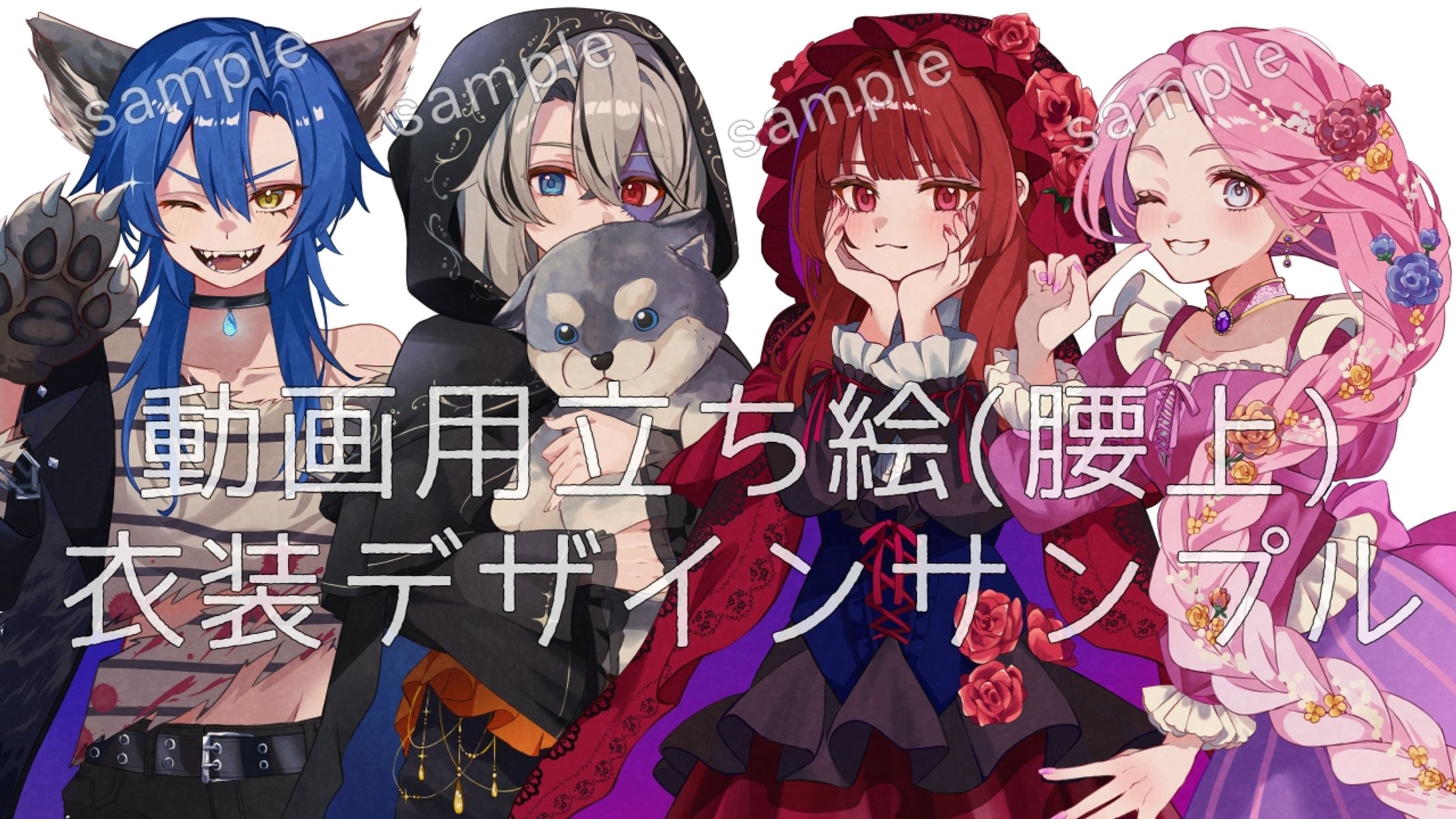 【ご依頼】腰上立ち絵 ハロウィン仮装デザイン-1
