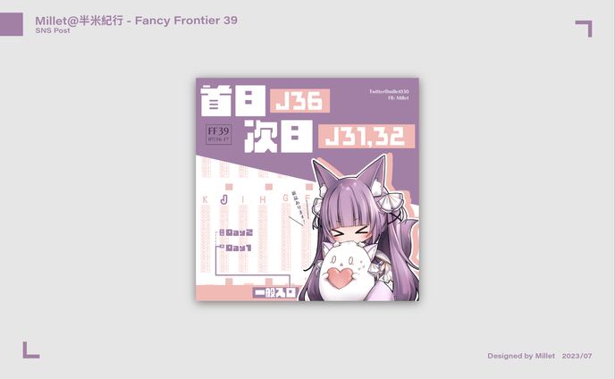 デザイン｜SNS用画像まとめ 2022-2024