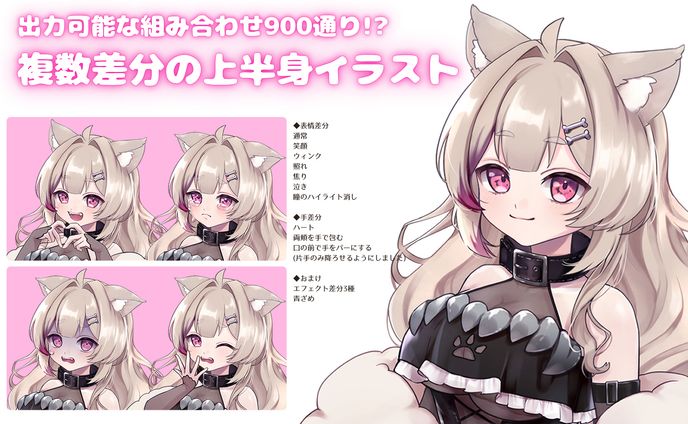 複数差分の上半身イラスト