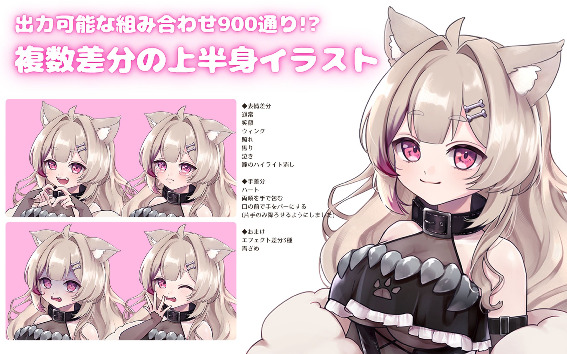 複数差分の上半身イラスト-1