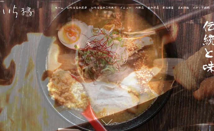 飲食店コーポレートサイト