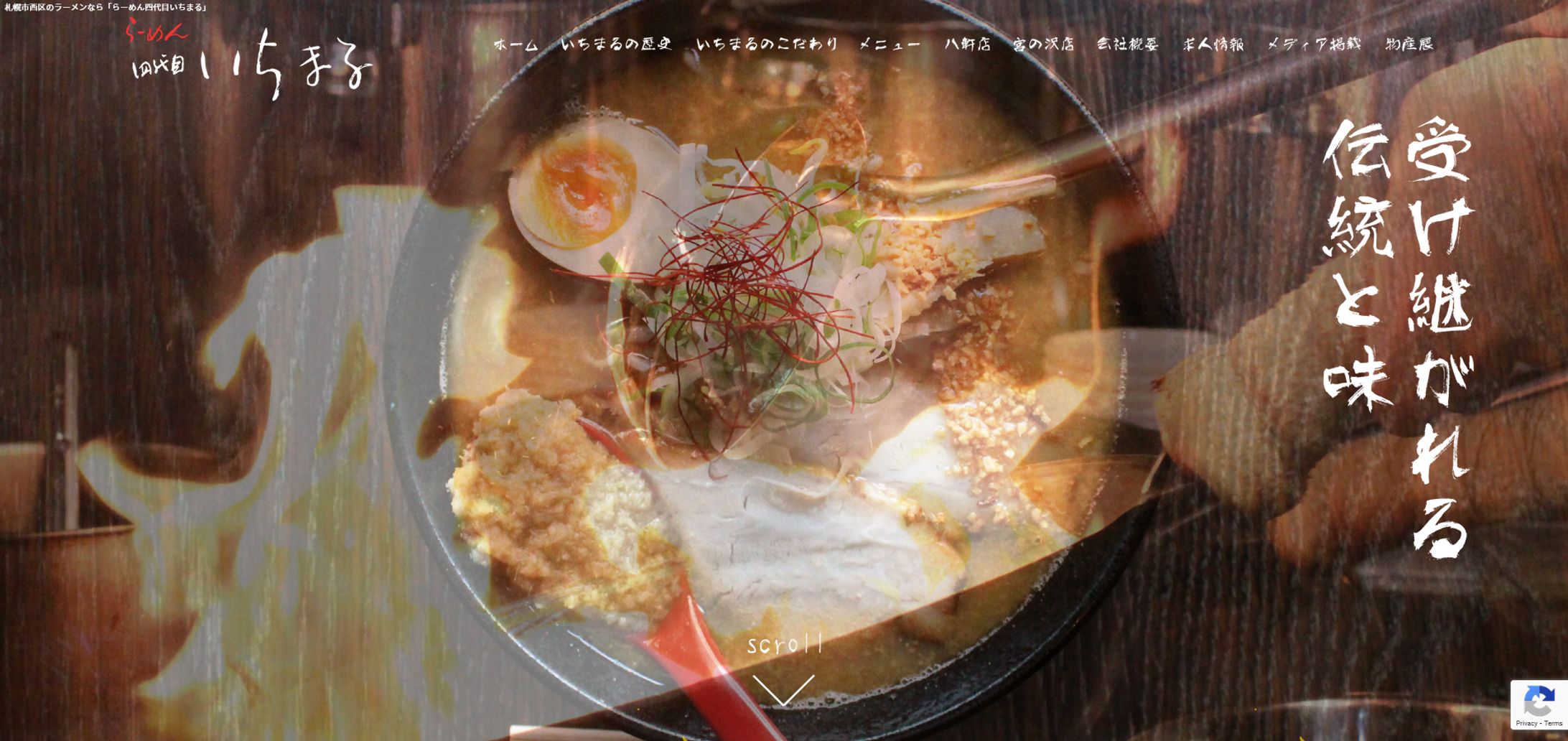 飲食店コーポレートサイト-1