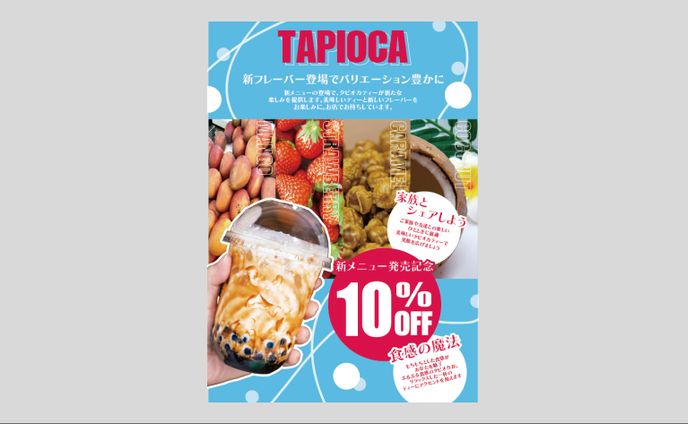 チラシ、飲食業