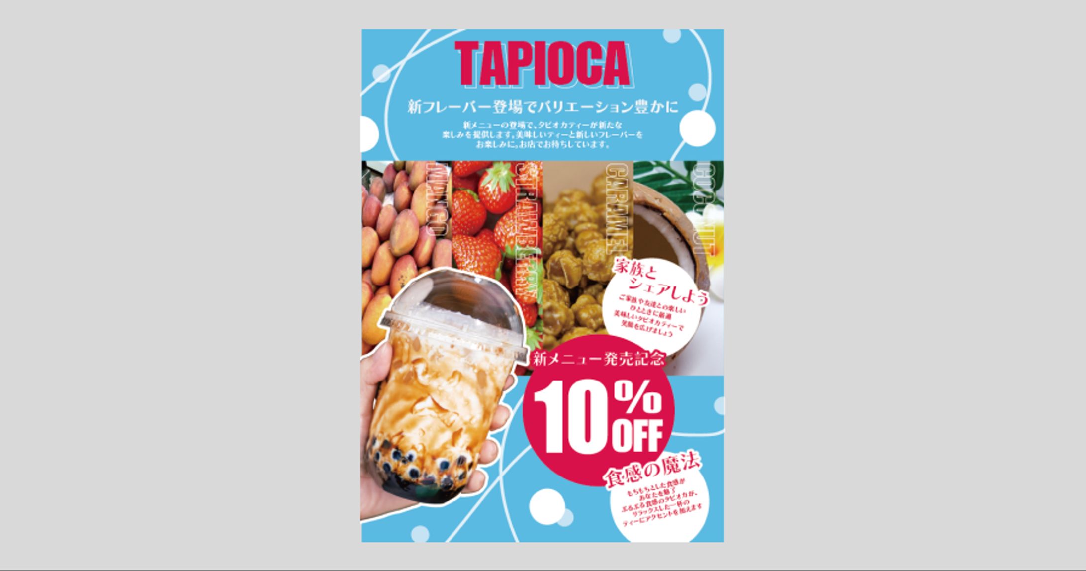 【チラシ】飲食系-1