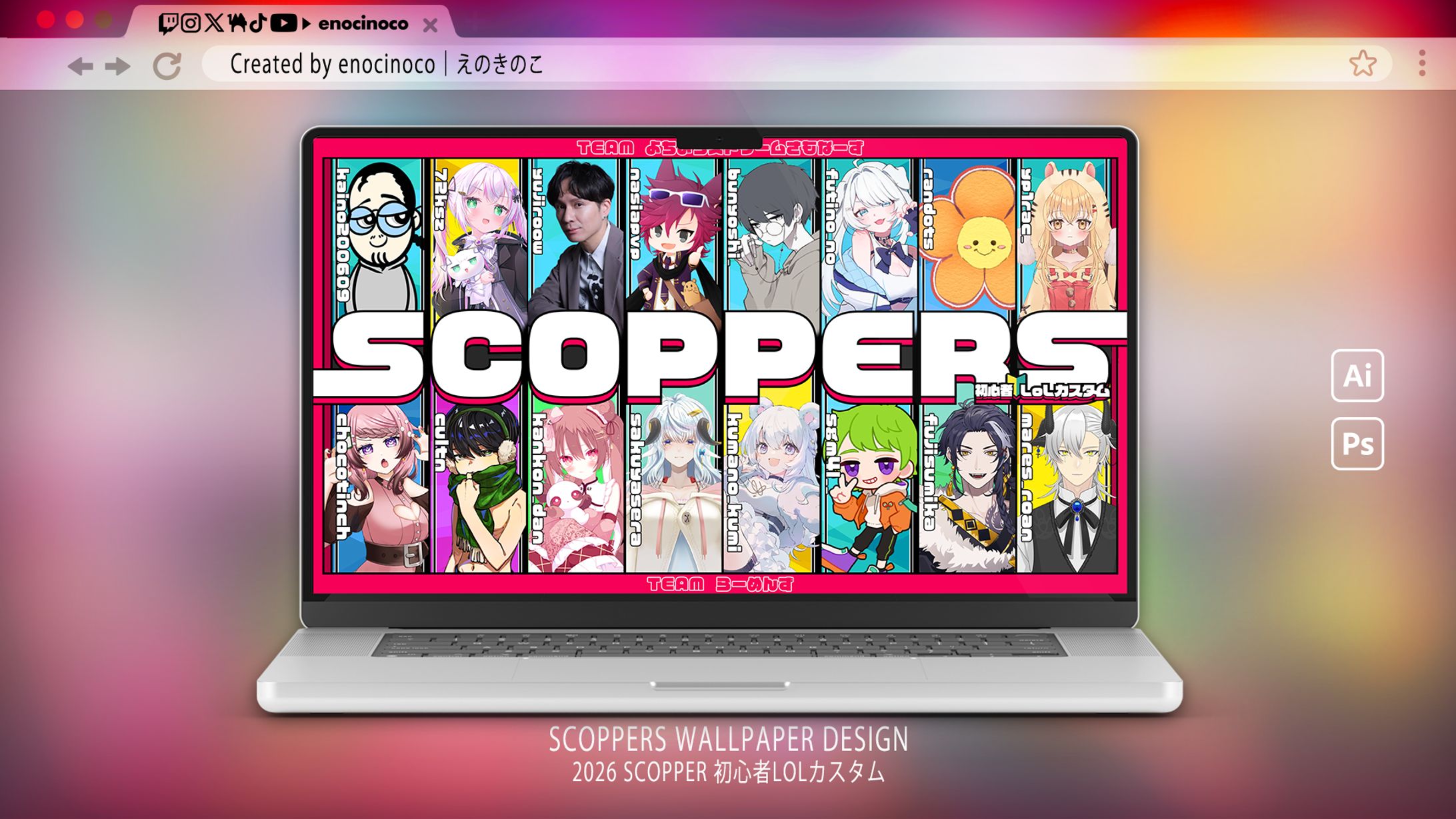 WALLPAPER｜2026 SCOPPERS 初心者LOLカスタム -1