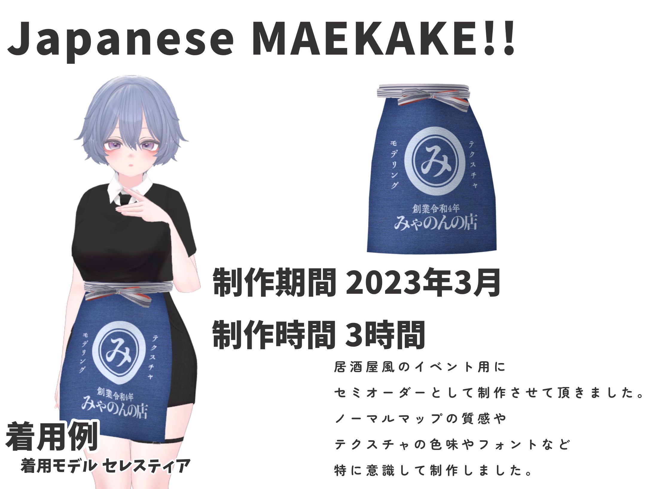 Japanese MAEKAKE!!-1