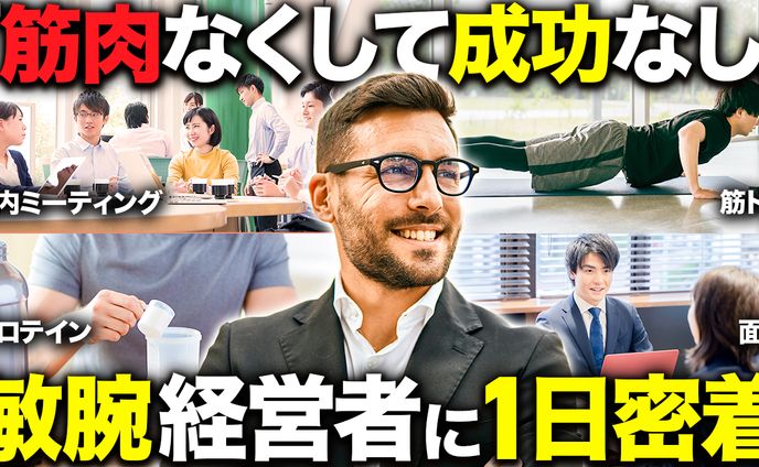 ビジネス密着系オリジナルサムネイル