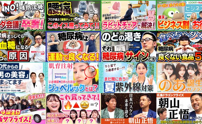 過去に制作したサムネイルまとめ