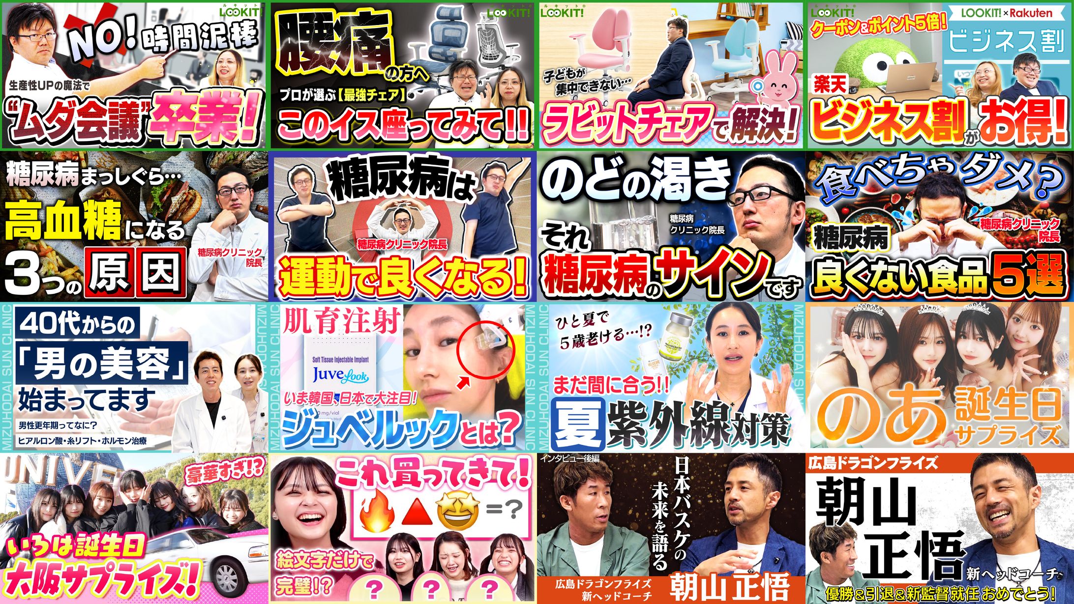 過去に制作したサムネイルまとめ-1