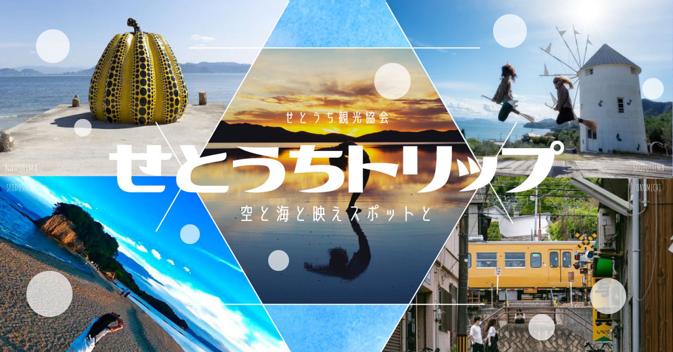 setouchi-1