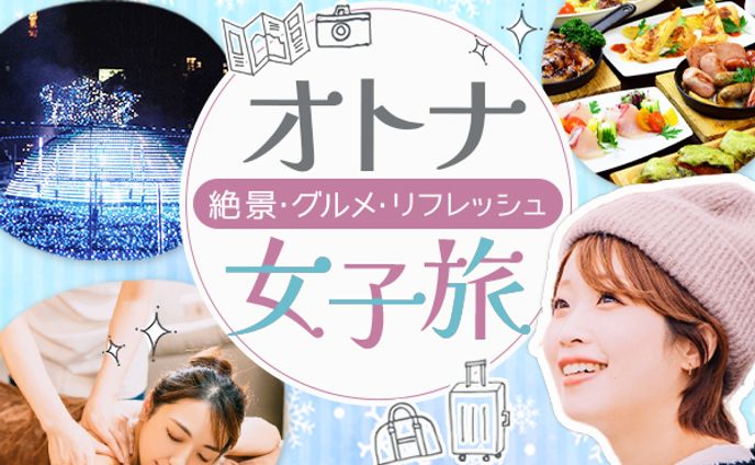 架空バナー　旅行ツアー