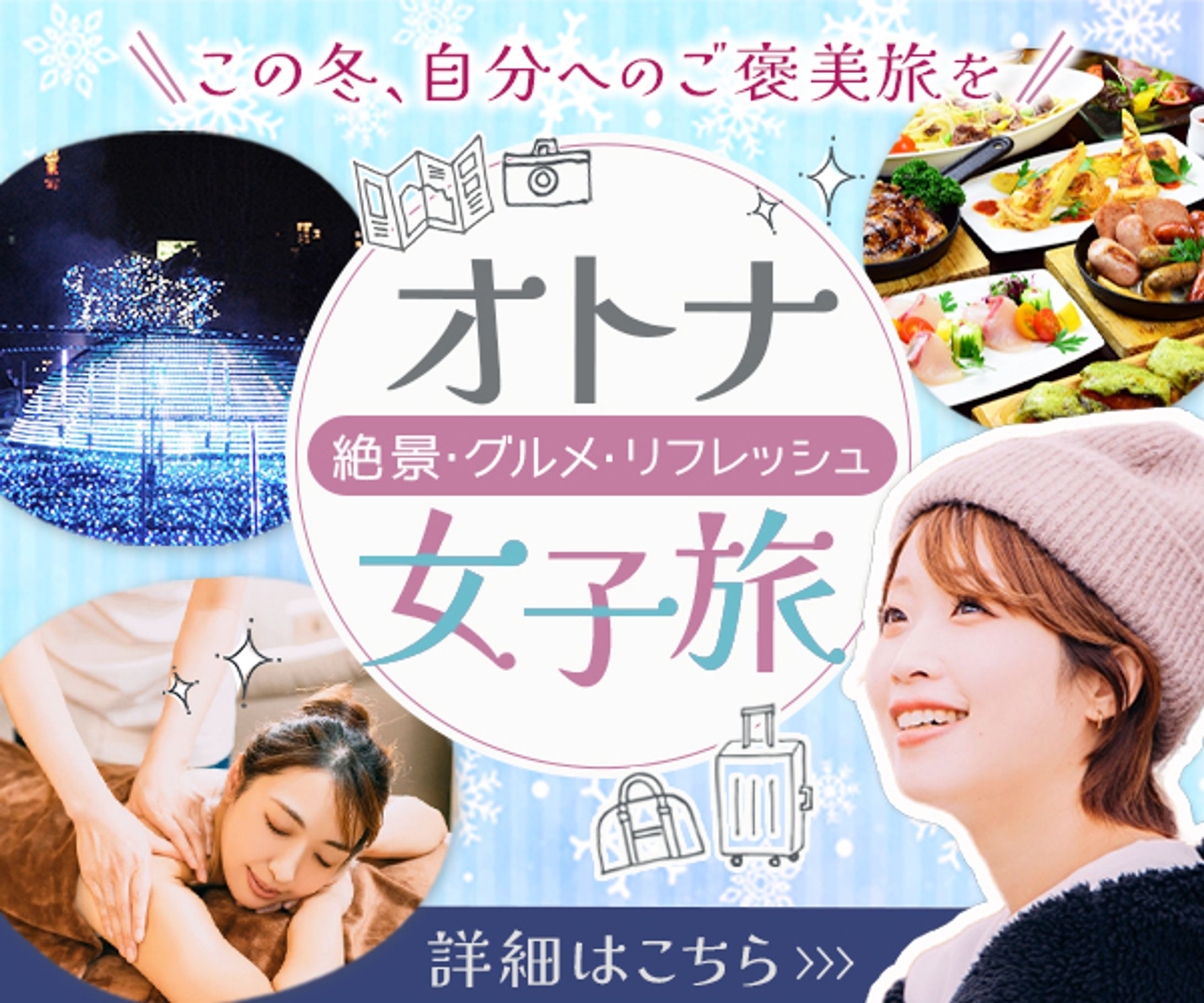 架空バナー　旅行ツアー-1