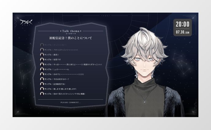 Vtuber『ア水』Stream overlay design