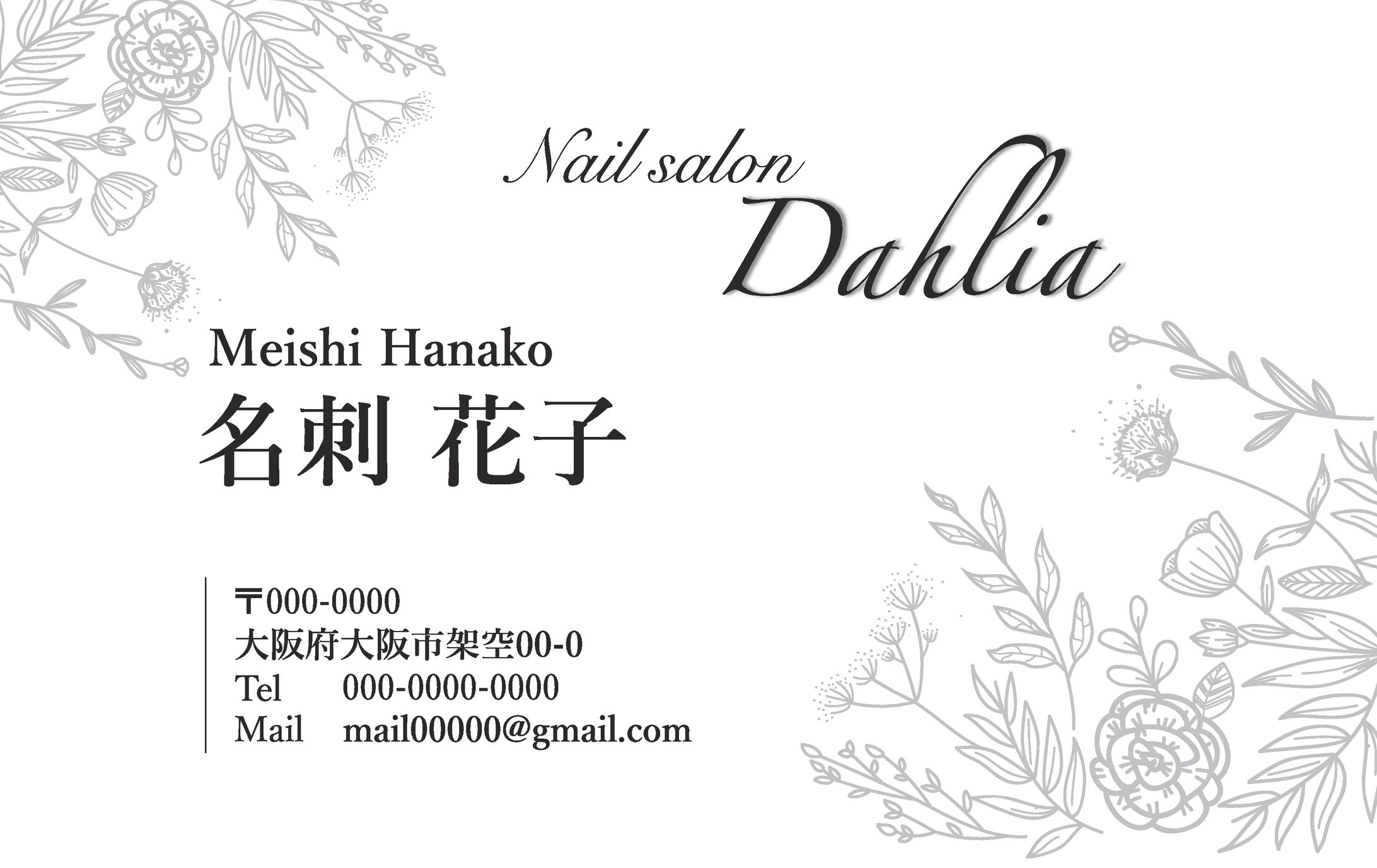 ネイルサロン様ーデザイン３-1