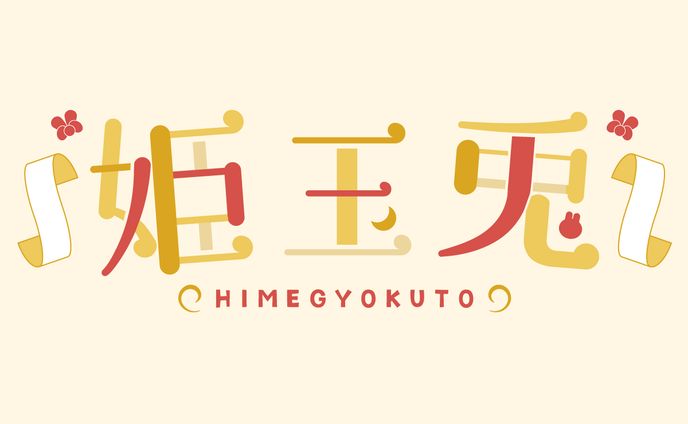 ロゴ制作企画/ネームロゴ