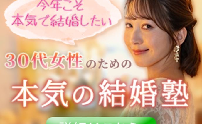 恋愛系バナー