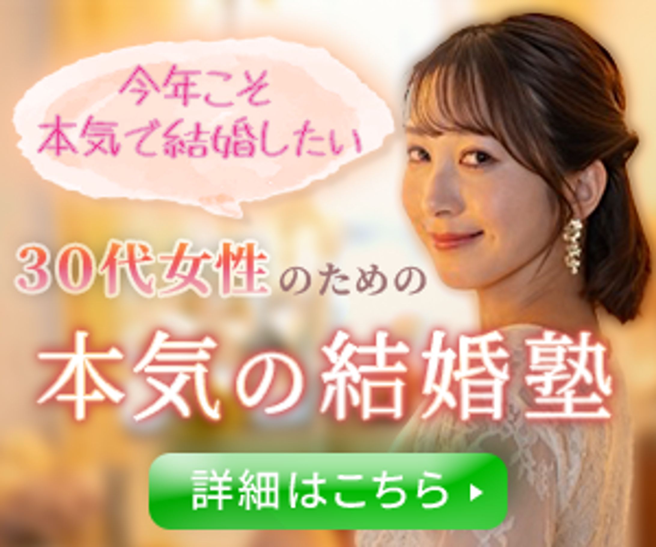 恋愛系バナー-1
