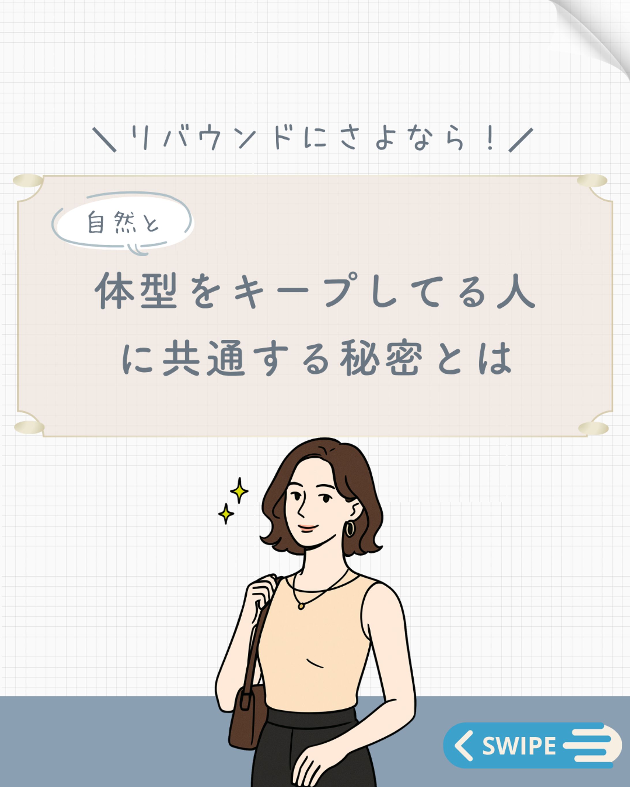 ダイエットサポート インスタ投稿-1