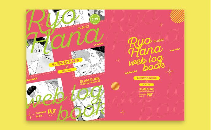グラフィックデザイナー、同人誌