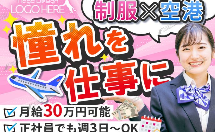 バナー（インパクト / ポップ / 立体感）