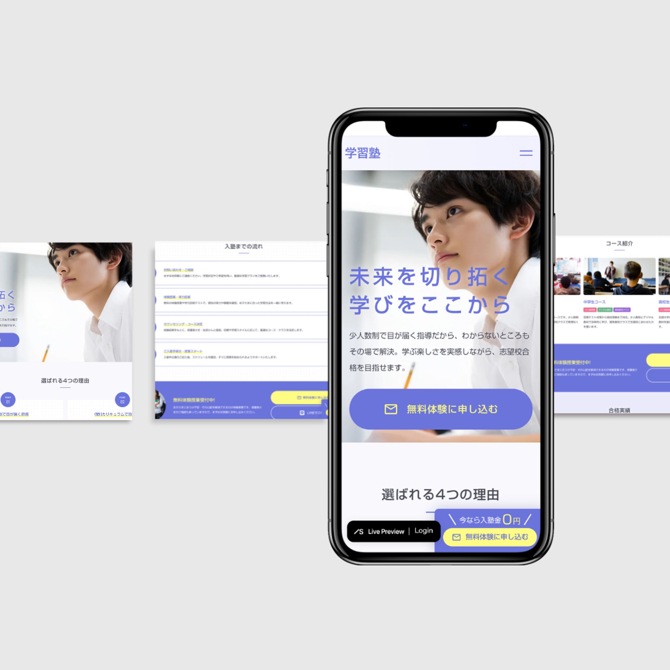 学習塾サンプル-1