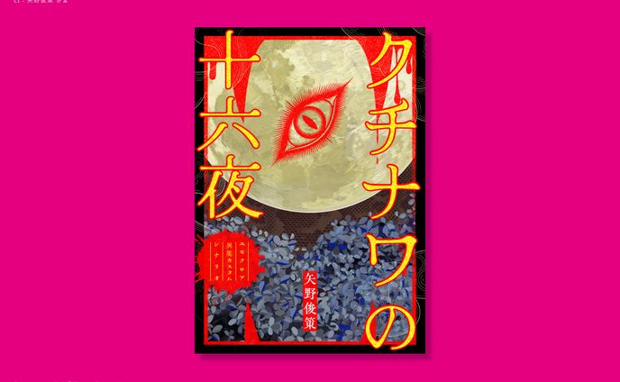 同人誌デザイン