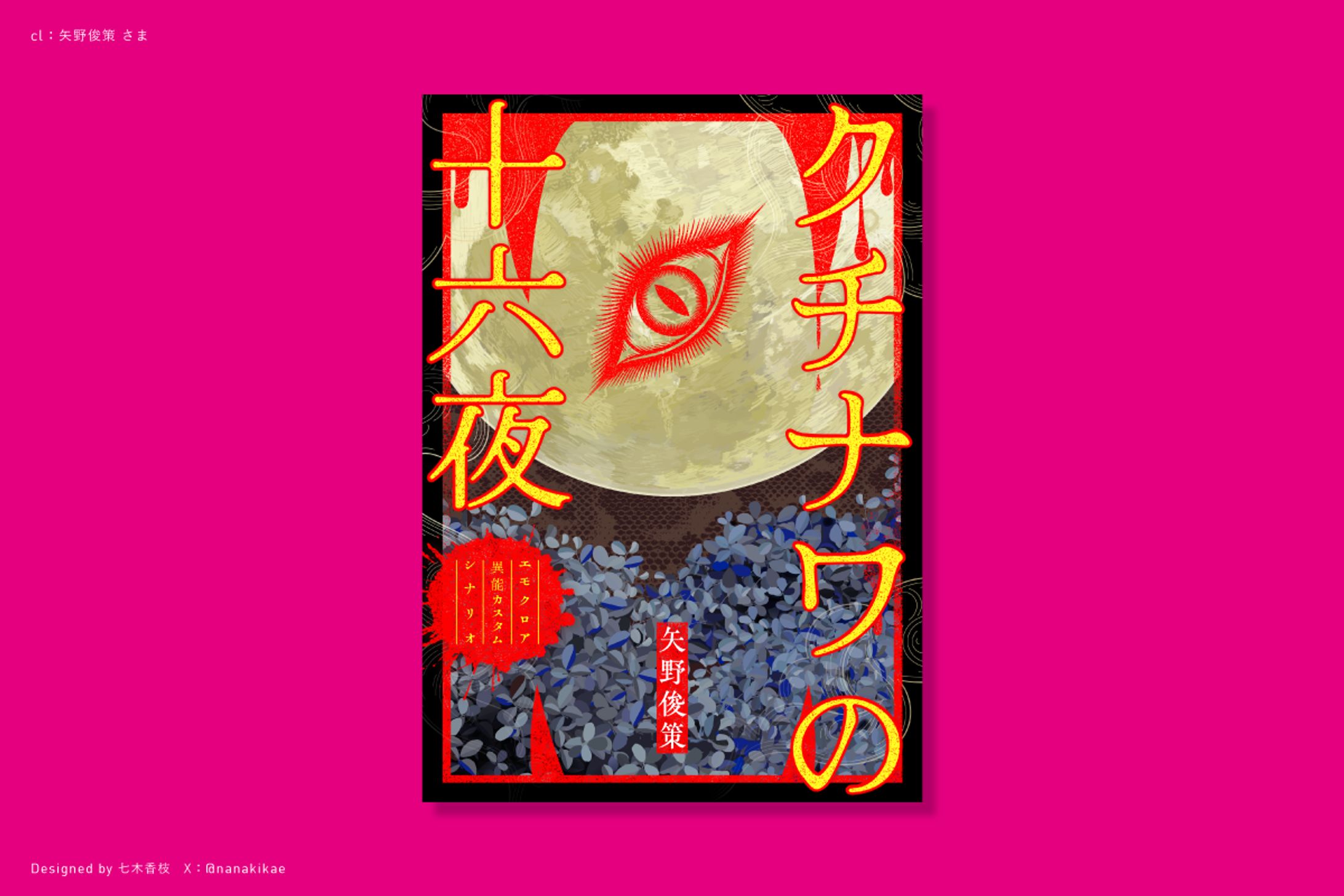 同人誌デザイン-1
