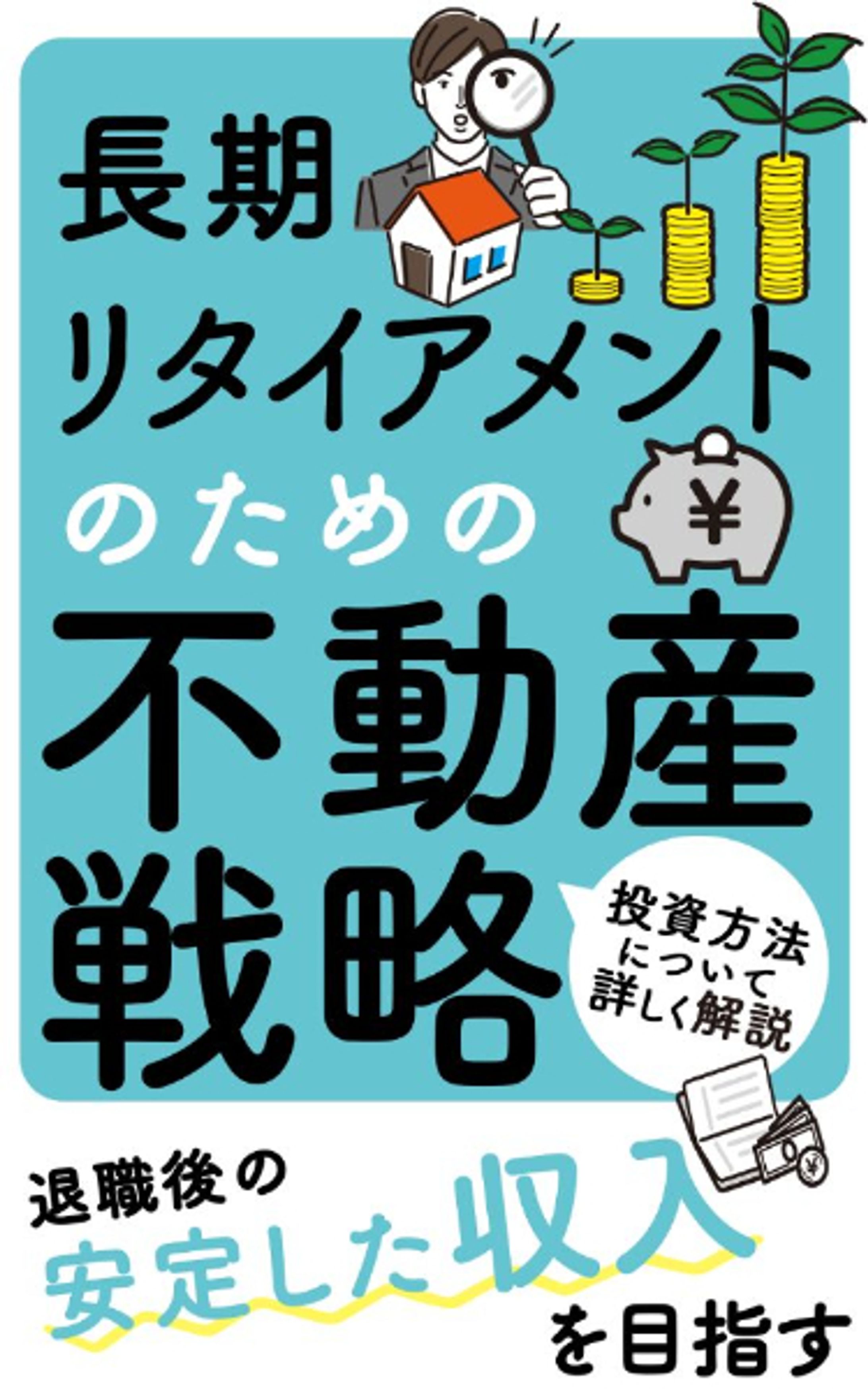 電子書籍　6作品-1