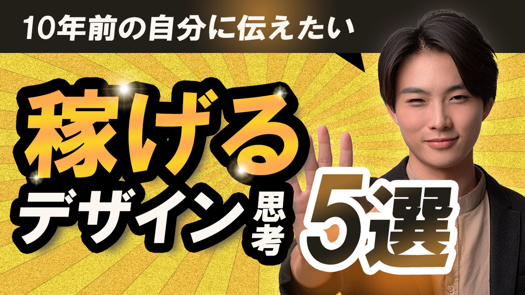 サムネイルトレース作品⑧ -1