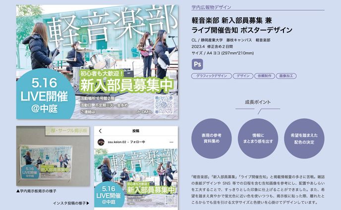 【ポスター】部員募集ポスター