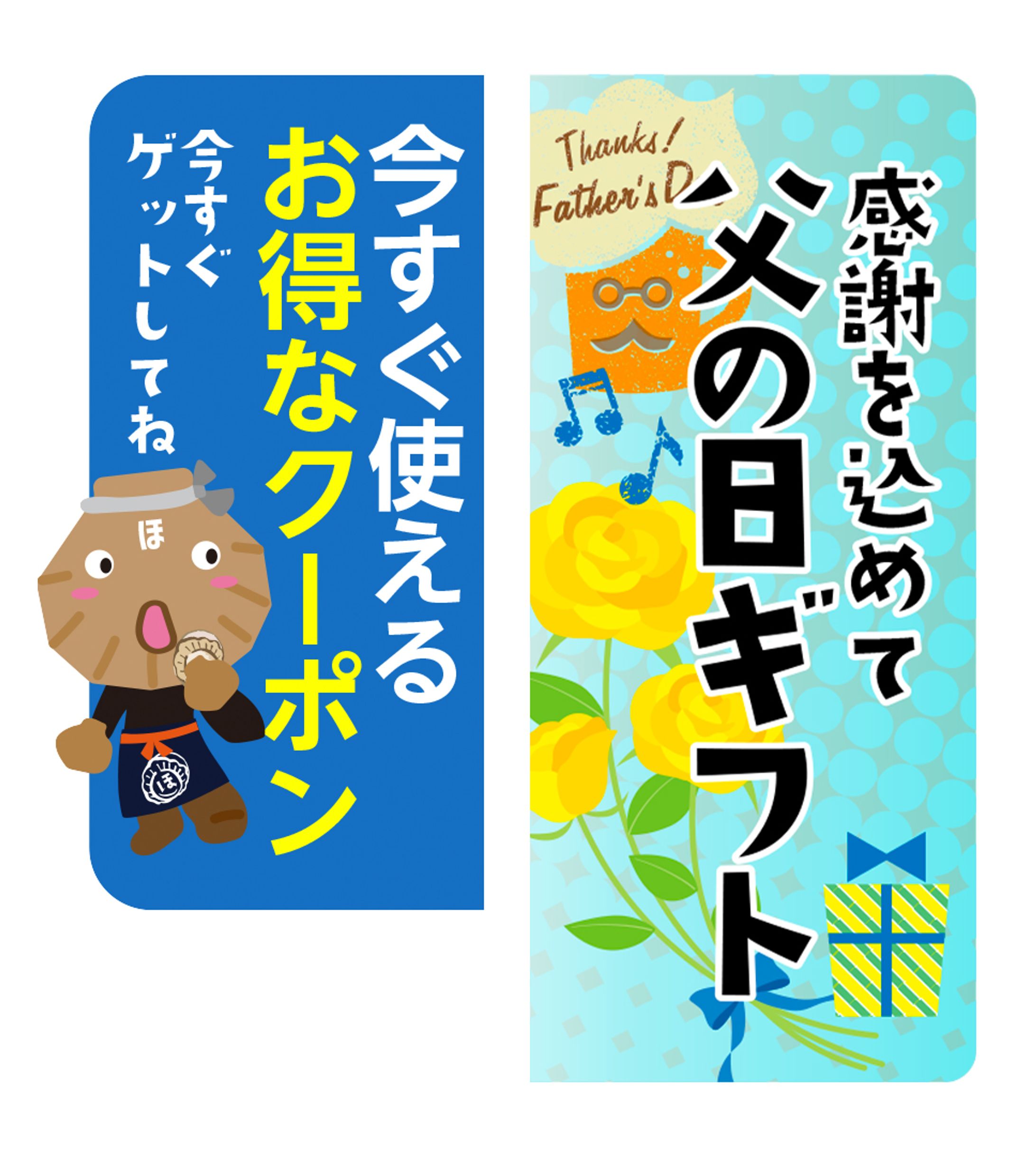 楽天市場で使えるバナー-1