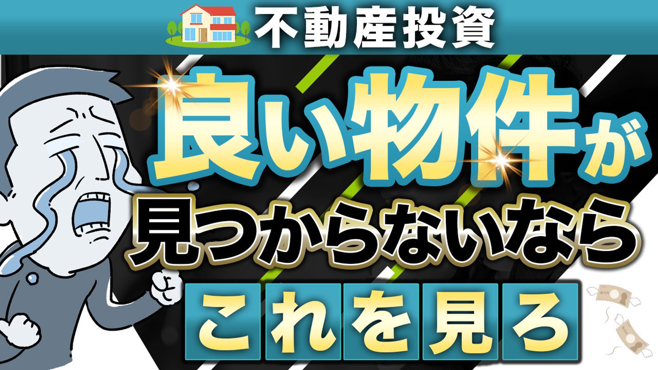 オリジナルサムネイル-1