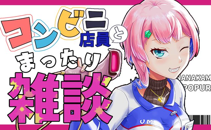 七缶ぽぷらさん企画サムネ