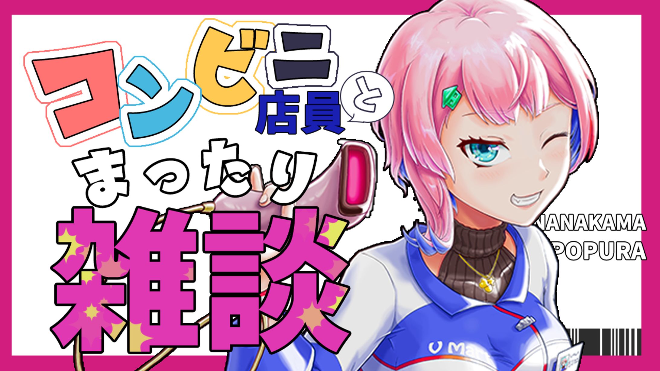 七缶ぽぷらさん企画サムネ-1