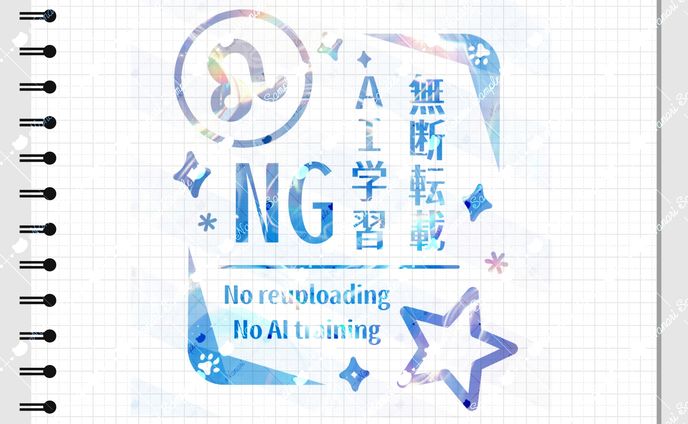 【ウォーターマーク】星ヶ夜冥姫
