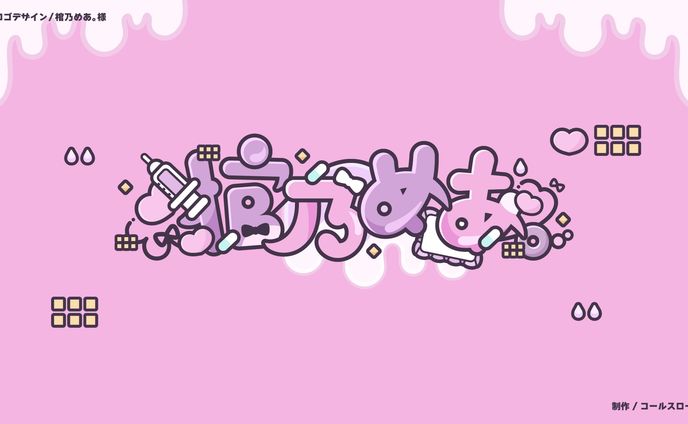 マルチクリエイター、配信