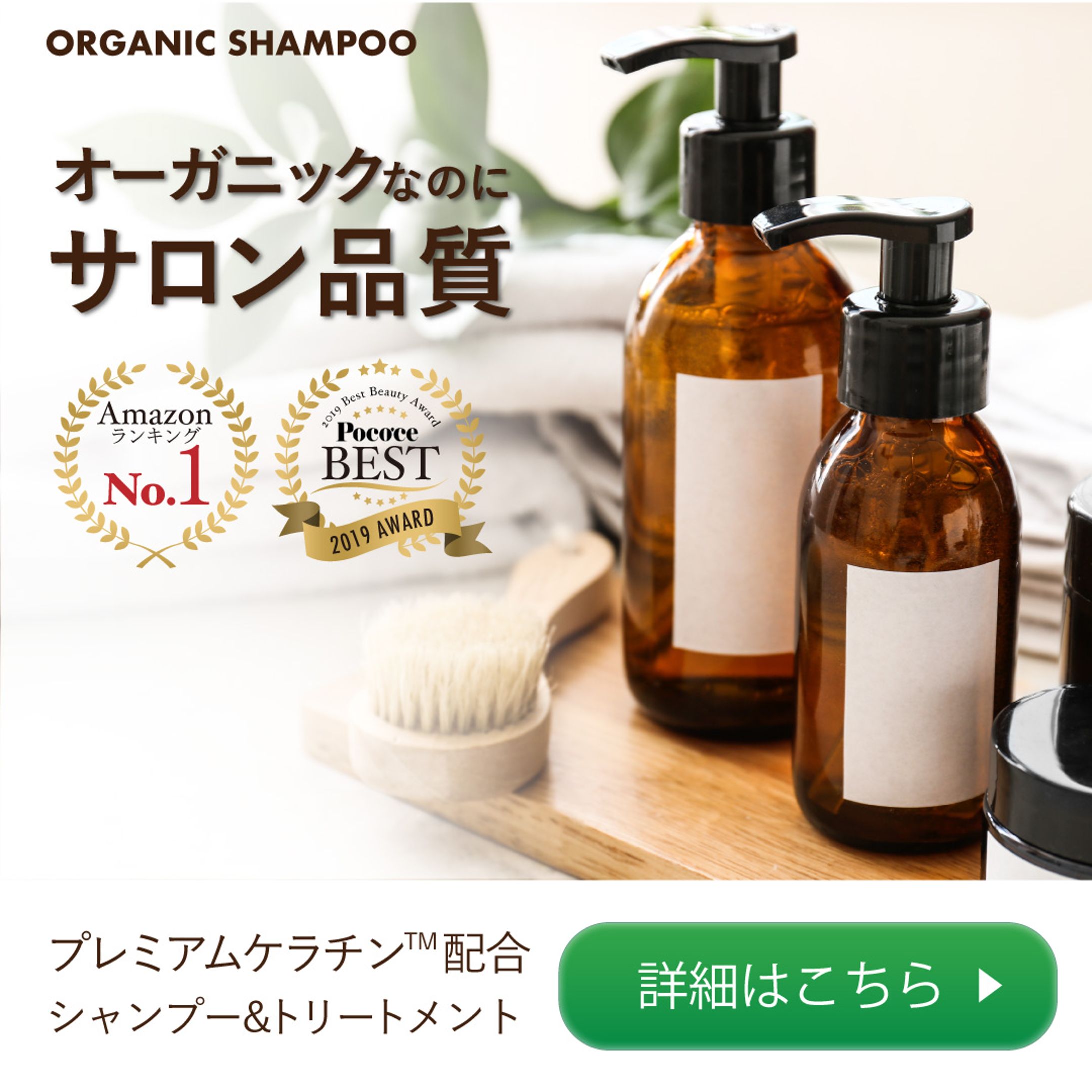 サンプルバナー（シャンプー）２-1