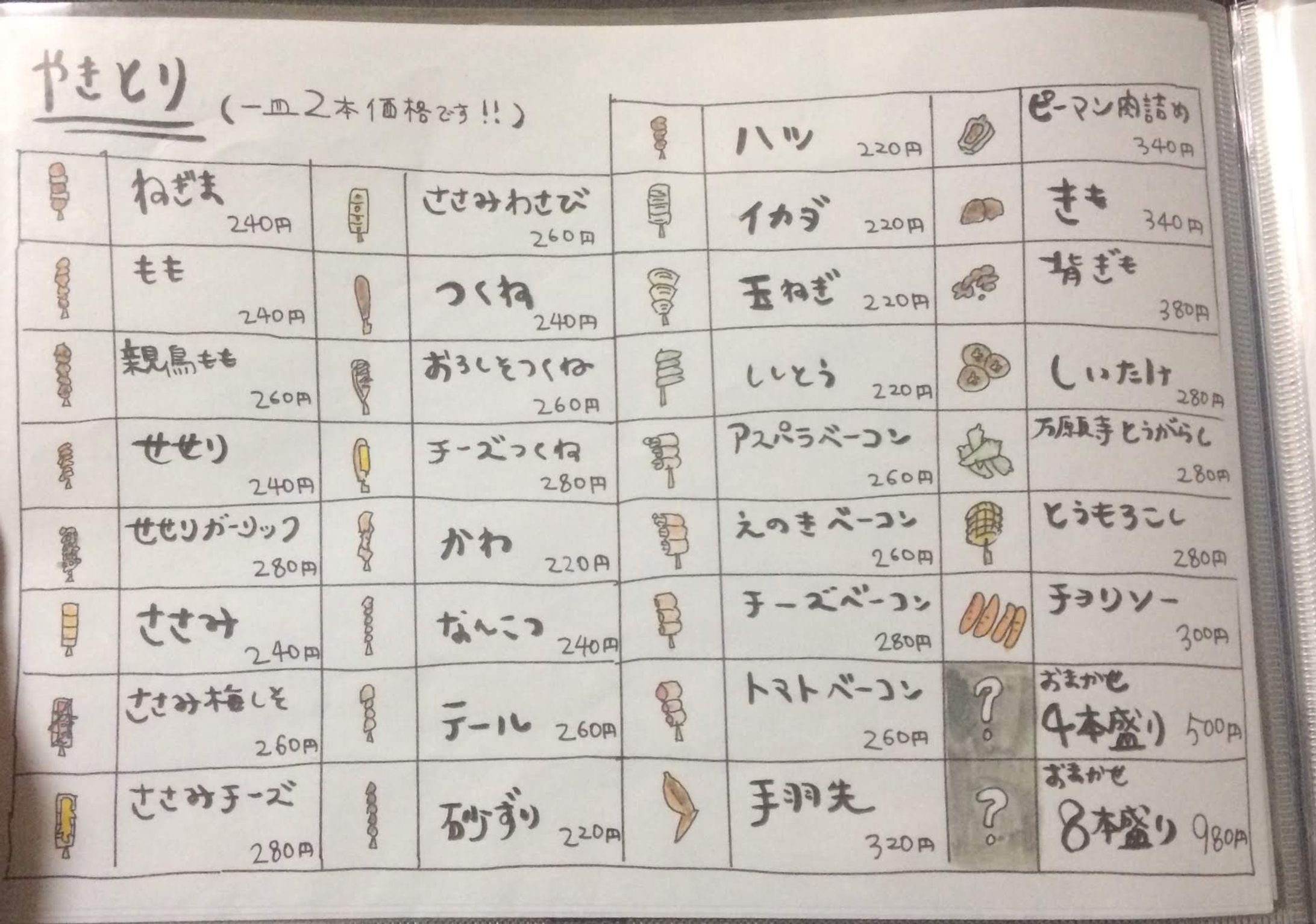 メニュー、フライヤー、チラシ-1