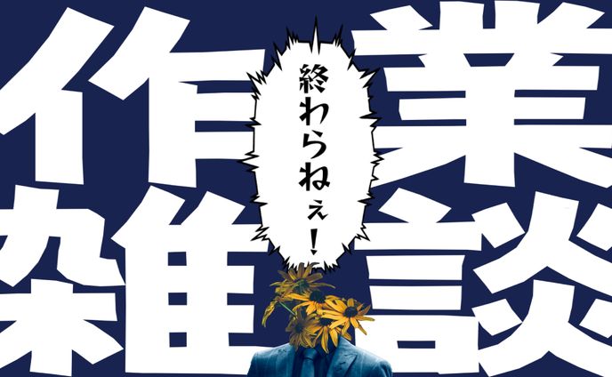 配信用サムネイル