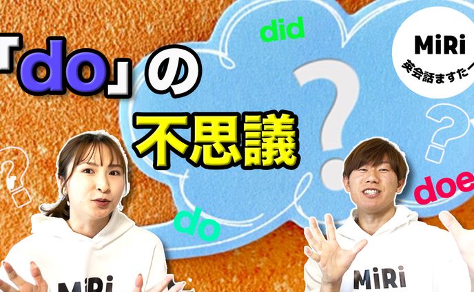 サムネイル（doの不思議）