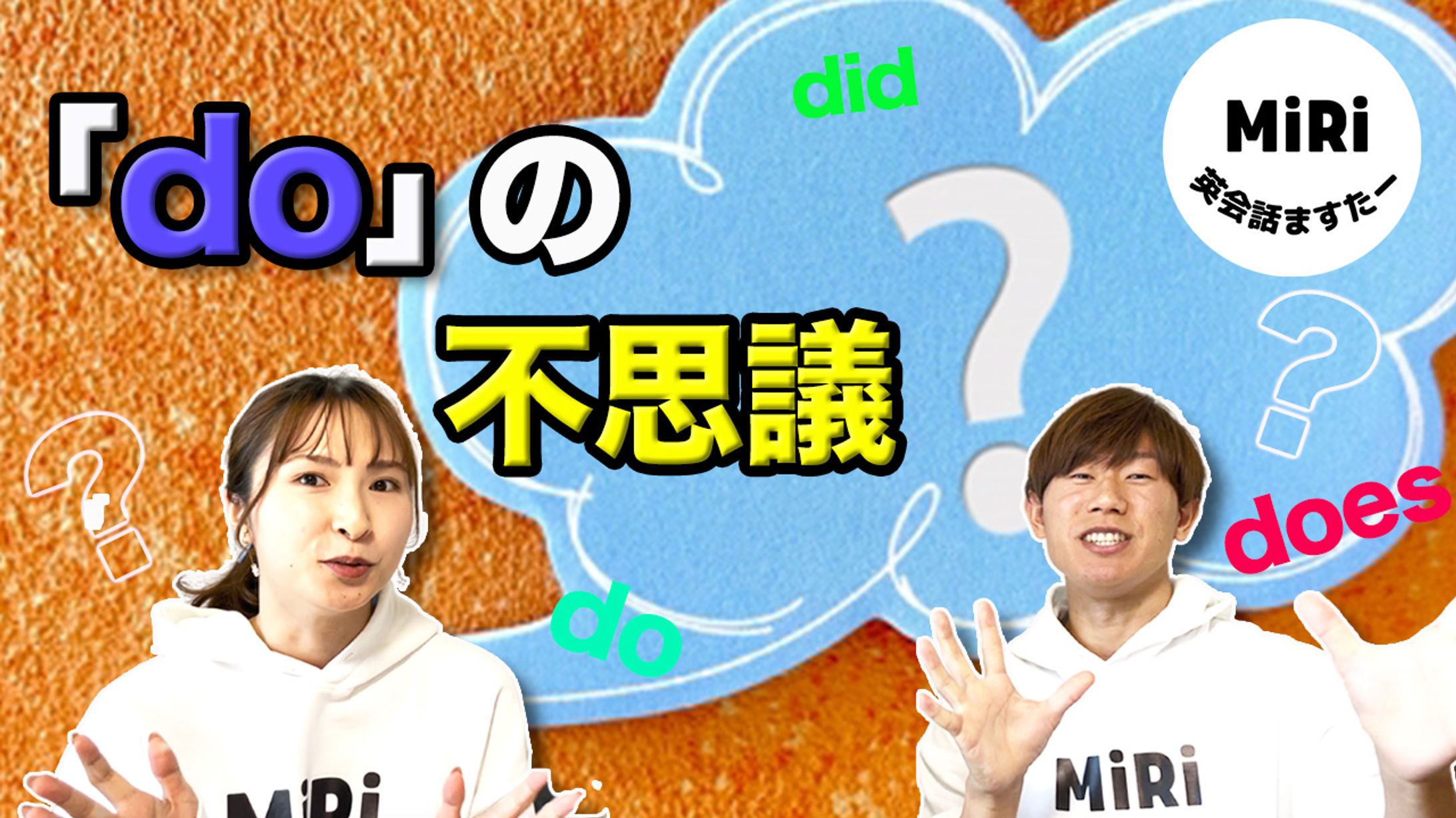 サムネイル（doの不思議）-1