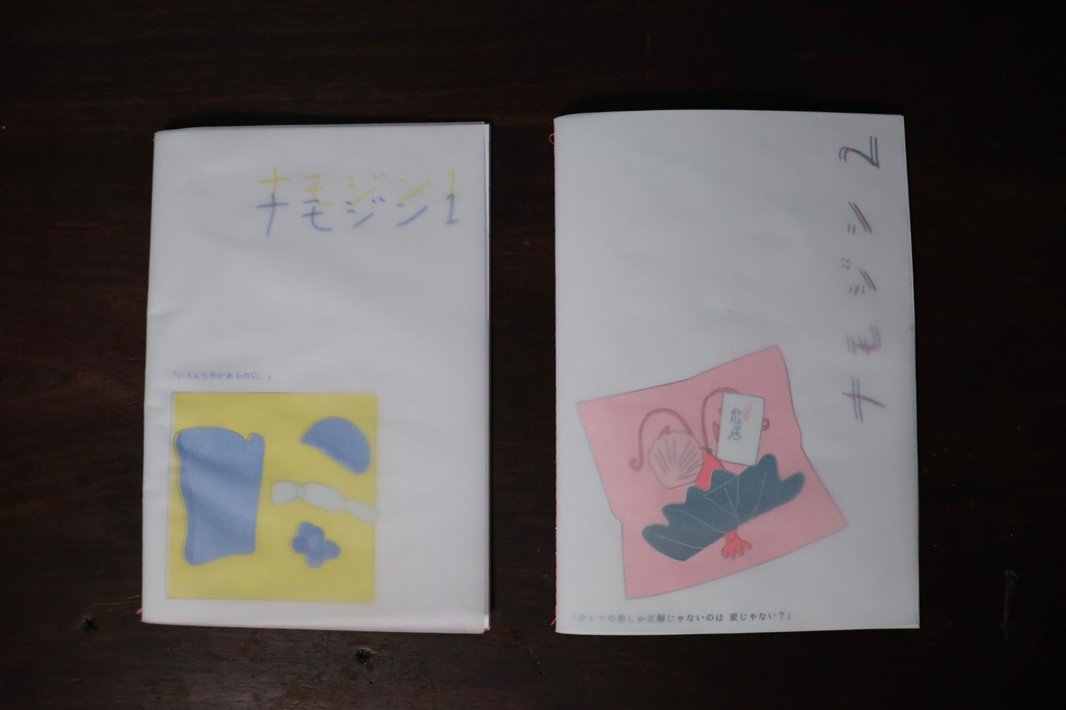 ZINE「ナモジン1、2」寄稿-1