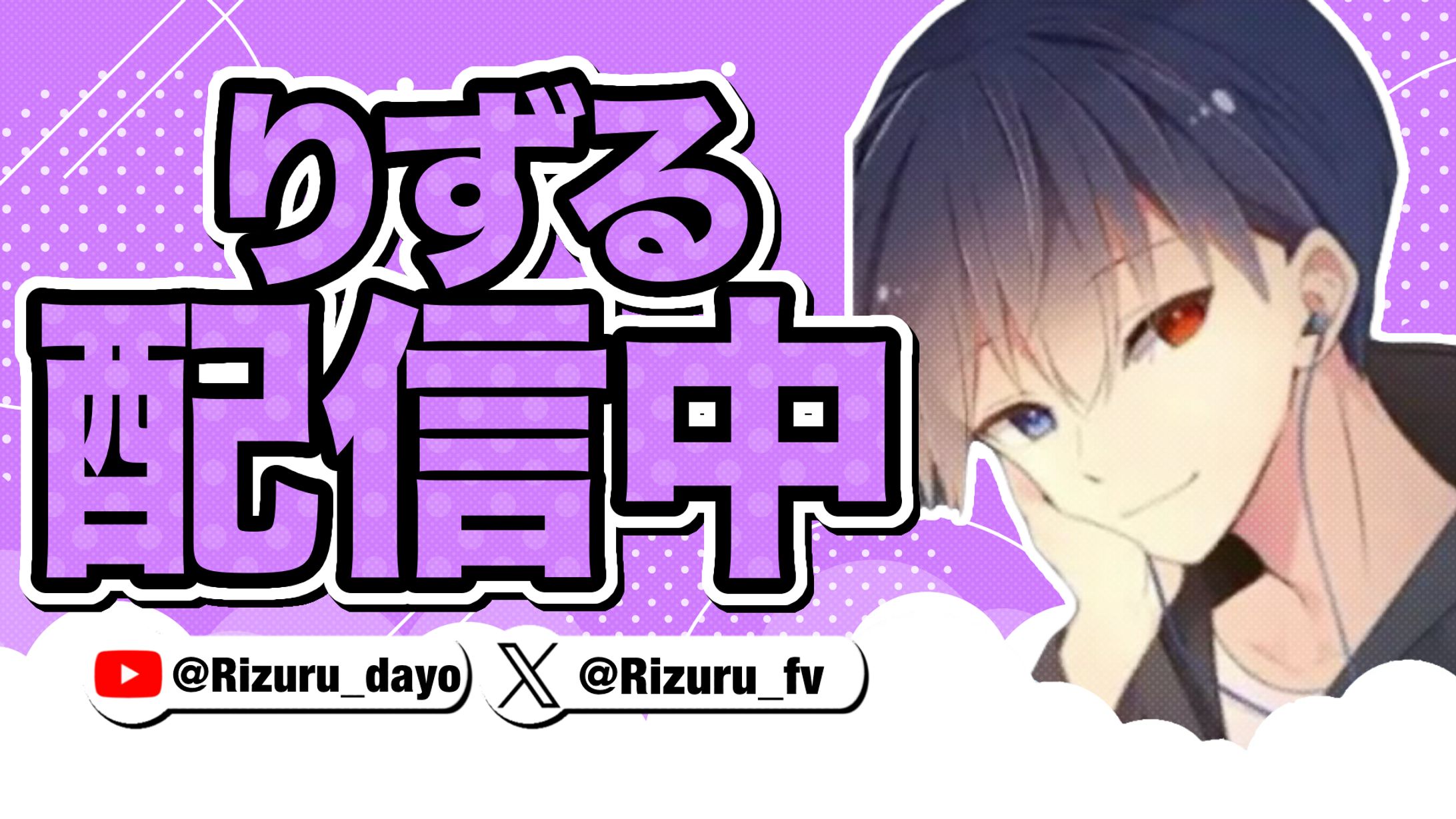 配信サムネイル-1