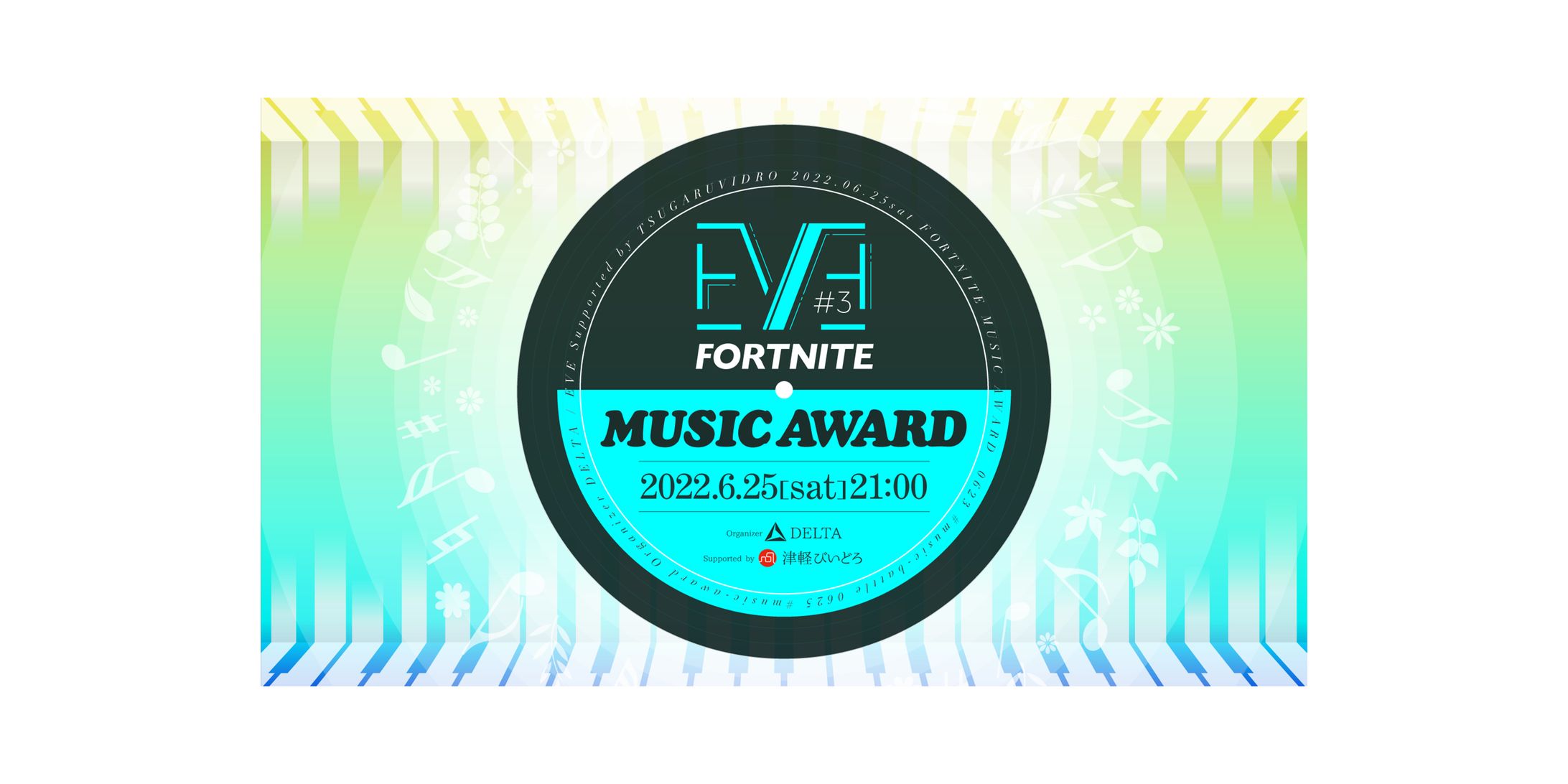 EVE#3 eスポーツイベント用画像-1