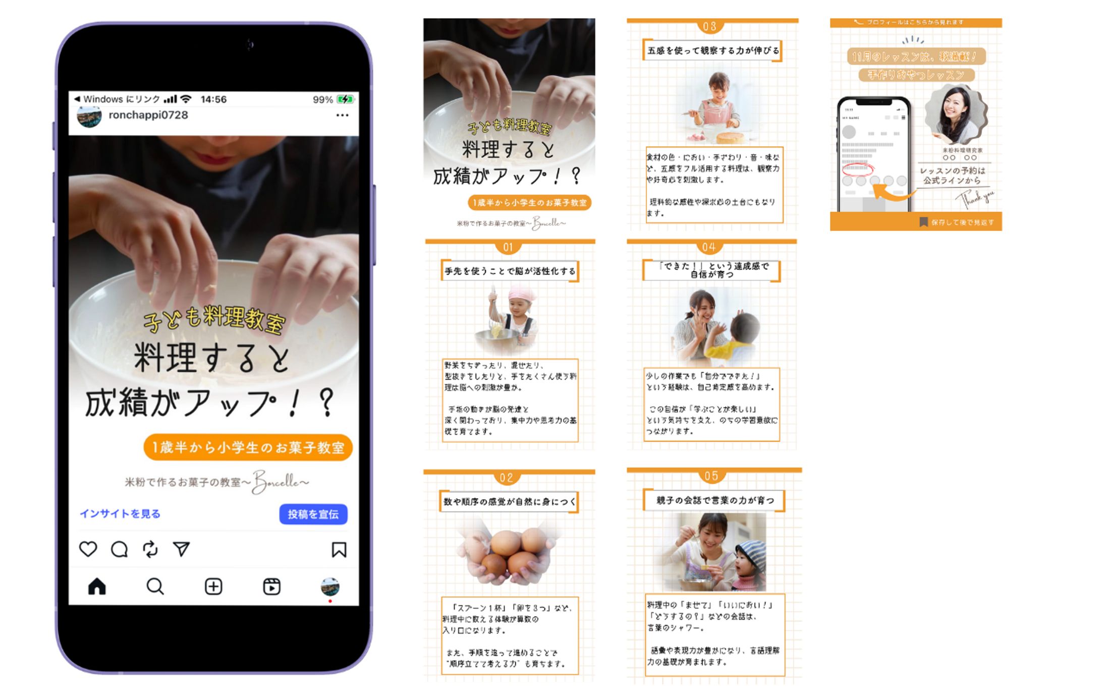 instagramフィード投稿　こども料理教室-1