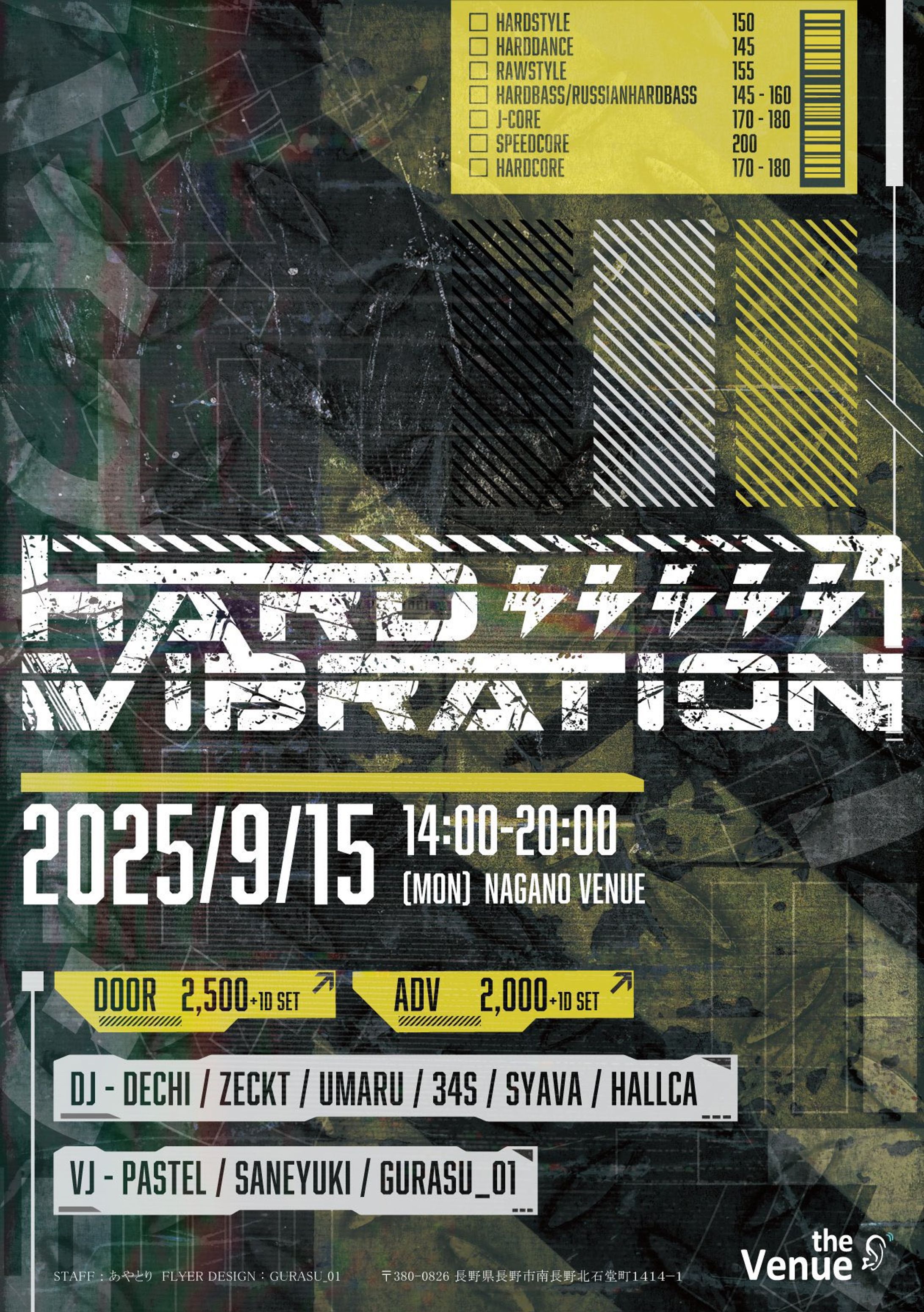 【ロゴ・フライヤーデザイン】HARDVIBRATION ロゴ・フライヤーデザイン-1
